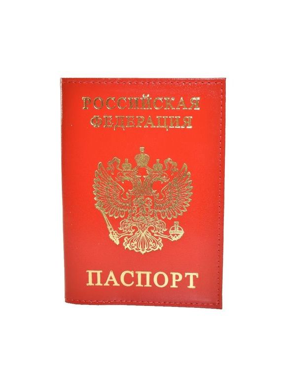 прописка в Новом Осколе